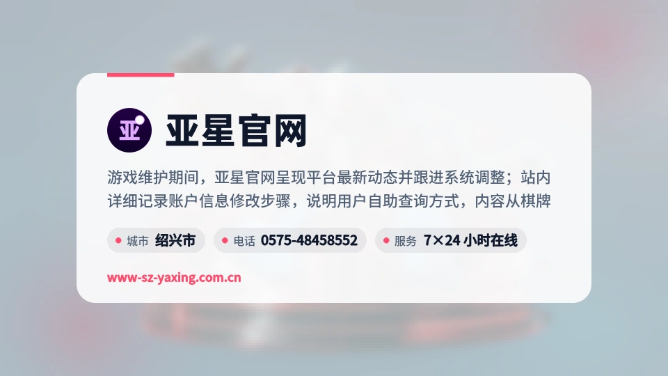 亚星官网介绍